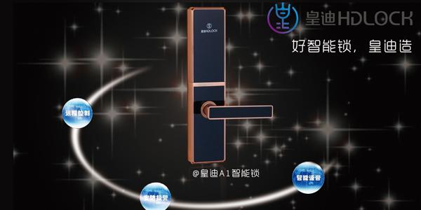 能多種方式打開的智能鎖安全嗎？