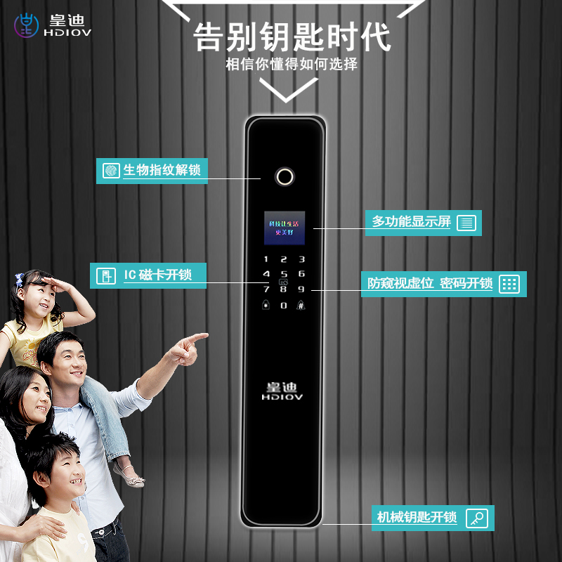 利用三條腿走路，走出差異化道路，深圳指紋鎖廠家牛