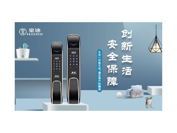 選擇智能鎖廠家加盟要避免哪幾個誤區？