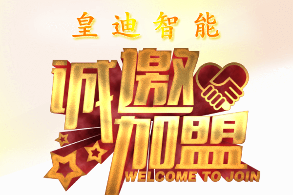 招商加盟