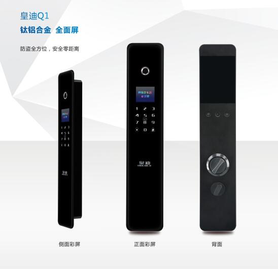 山寨智能鎖頻現外觀不一，內中都是抄襲