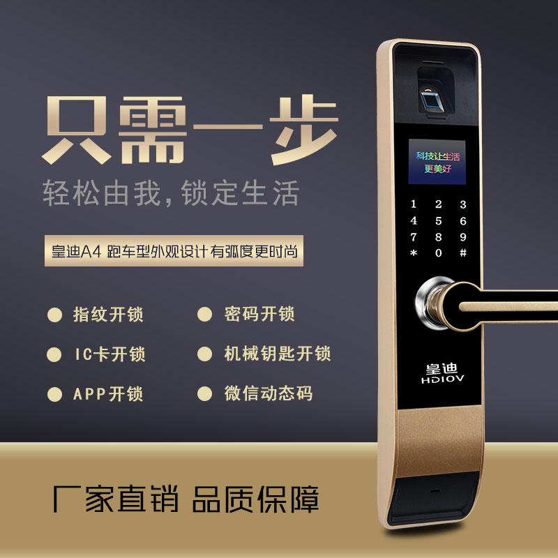 智能鎖廠家怎么把份內(nèi)的事情做好呢？要有踏實做事的精神